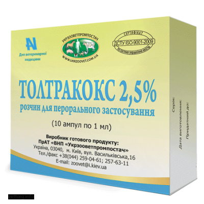 Толтракокс 2,5%, 1мл. (УЗВПП)
