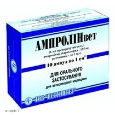 Ампролінвет, 1 мл. (Ветсинтез)