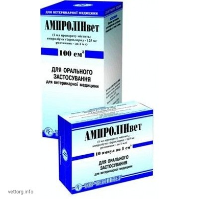 Ампролінвет, 100 мл. (Ветсинтез)