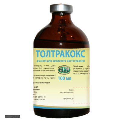 Толтракокс 2,5%, 100 мл. (УЗВПП)