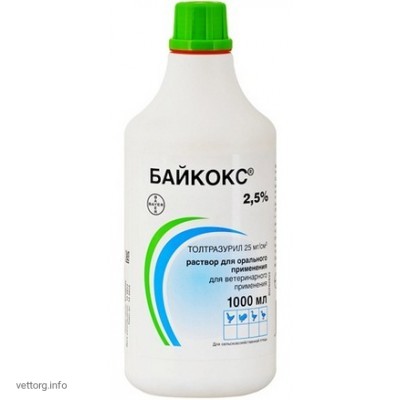 Байкокс® 2,5%, 1 л. (Bayer)