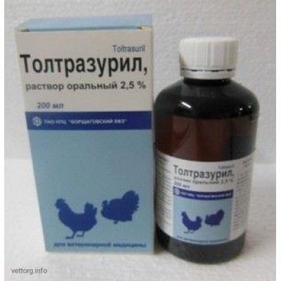 Толтразурил 2,5% ор., 200 мл. (БХФЗ)