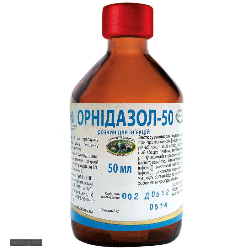 Орнидазол - 50, 50 мл. (УЗВПП)|Купити, ціна, відгуки