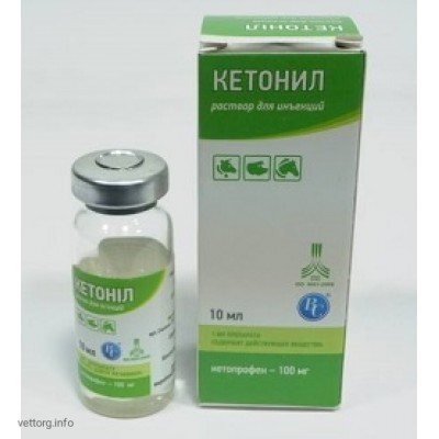 Кетоніл, 10 мл. (Ветсинтез)
