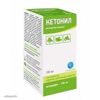 Кетоніл, 100 мл. (Ветсинтез)