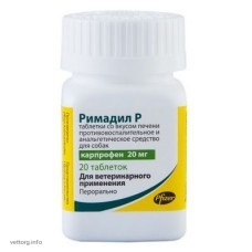 Рімадил Р (20 мг.), 20 шт. (Zoetis)