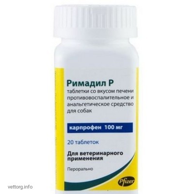 Рімадил Р (100 мг.), 20 шт. (Zoetis)