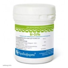 Бі-сіль, 100 г