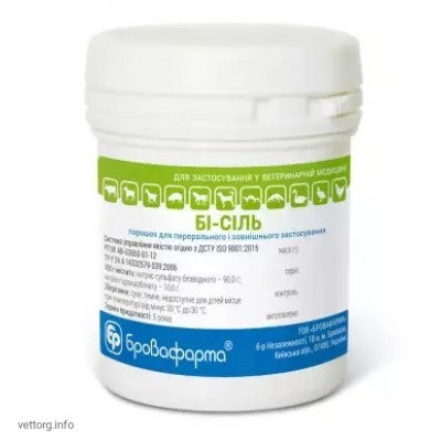 Бі-сіль, 100 г