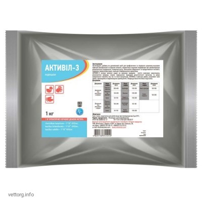 Активил-3, 1 кг.