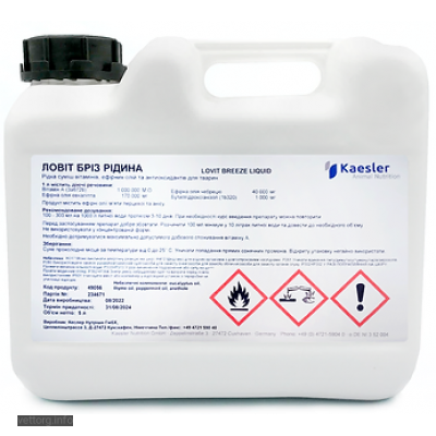 Ловіт Бріз Рідина (LOVIT Breeze Liquid), 5 л.