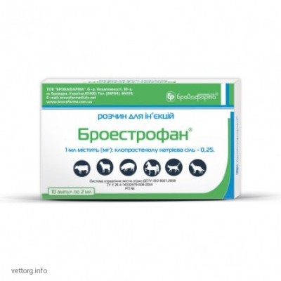 Броестрофан, 2 мл № 10