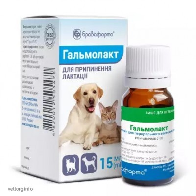 Гальмолакт, 15 мл