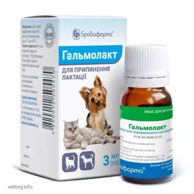 Гальмолакт, 3 мл