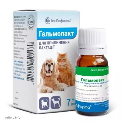Гальмолакт, 7 мл