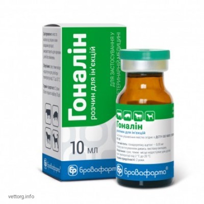 Гоналін, 10 мл