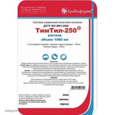 ТімТіл 250 оральний, 1 л