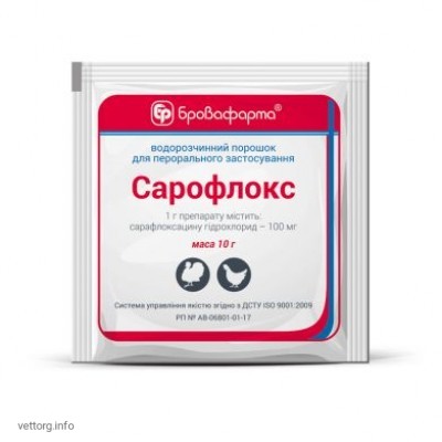 Сарофлокс, 10 г