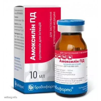 Амоксилін ПД, 10 мл