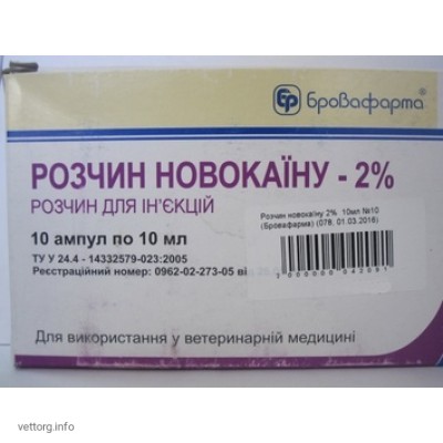 Розчин новокаїну 2%, 10 мл №10.