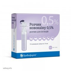 Розчин новокаїну 0,5%, 10 ампул х 10 мл