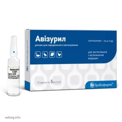 Авізурил, 10 ампул х 5 мл