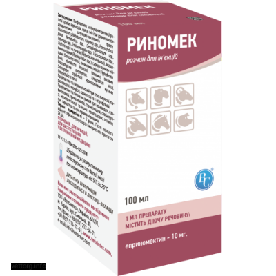 Риномек (аналог Епрецис), 100 мл.