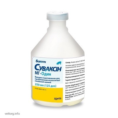 Суваксін МГ-Один, 125 доз (Zoetis)