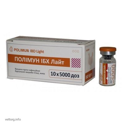 Полімун ІБХ (Хвороба Гамборо), 5 000 доз (BioTestLab)