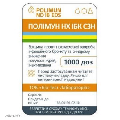 Полімун НХ ІБК ССЯ, 1 000 доз (BioTestLab)