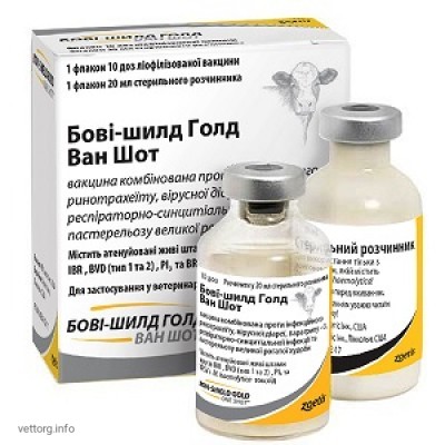 Бові-шилд Голд Ван Шот, 5 доз (Zoetis)