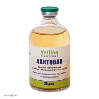 Вакцина Лактовак, 20 доз 100 мл (ВетЛайн)
