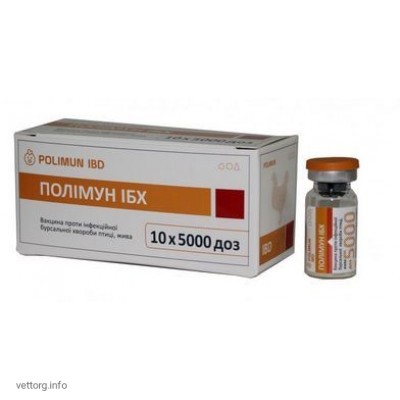 Полімун ІБХ (Хвороба Гамборо), 5 000 доз (BioTestLab)