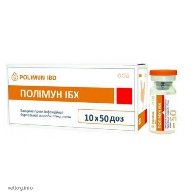 Полімун ІБХ (Хвороба Гамборо), 50 доз (BioTestLab)