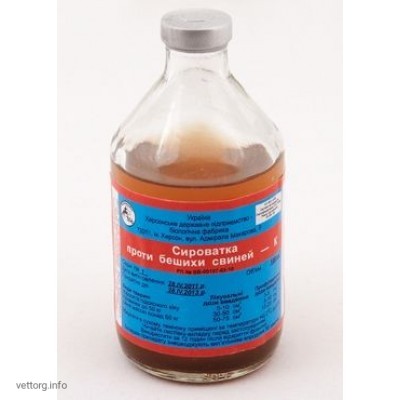 Сироватка проти бешихи свиней - К, 100 мл (ХеБФ)