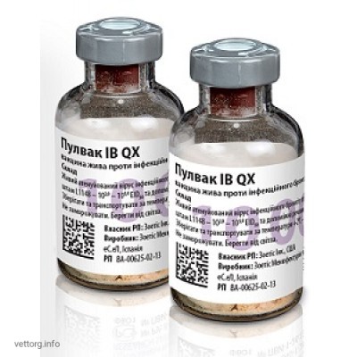 Пулвак IB QX, 10000 доз (Zoetis)
