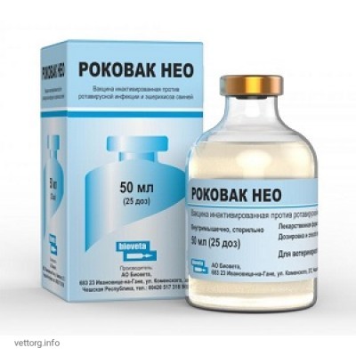 Роковак Нео (Rokovac Neo) вакцина, 25 доз (Bioveta, s. r. o.)