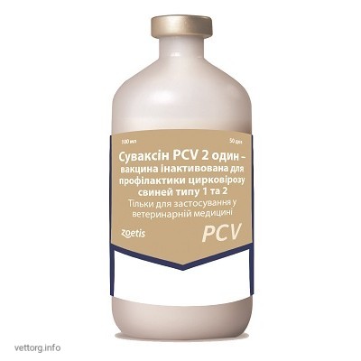 Суваксін PCV 2 один, 125 доз (Zoetis)