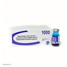 Циркомун, 1000 доз. (БІОМУН)