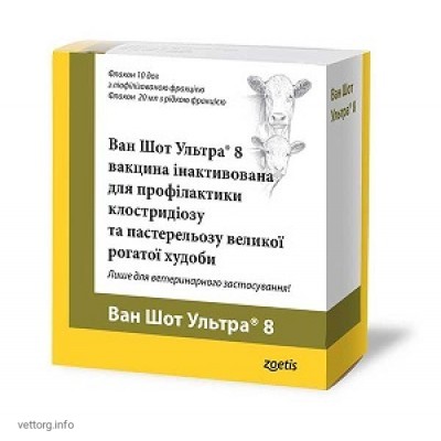 Ван Шот Ультра 8, 50 доз (Zoetis)