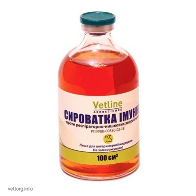 Сироватка імунна проти респіраторно-кишкових хвороб тварин, 100 мл (ВетЛайн)