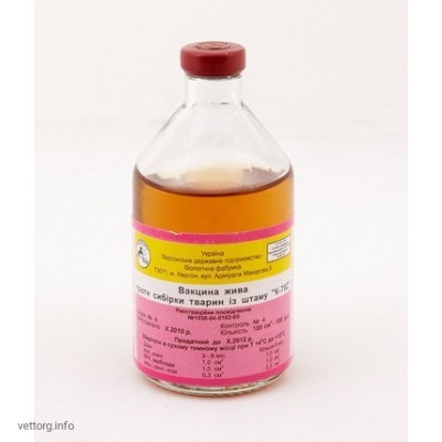 Вакцина проти сибірки тварин із штаму “Sterne 34F2”, 50 доз (ХеБФ)