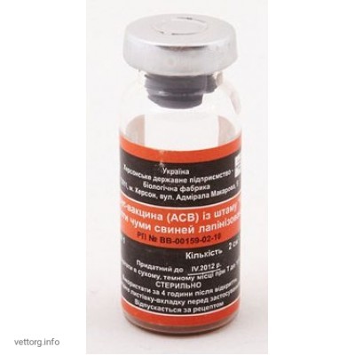 Вірус-вакцина (АСВ) із штаму «К» проти чуми свиней лапинизированная, 100 доз (ХеБФ)