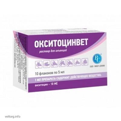 Окситоцинвет, 5 мл. (Ветсинтез)