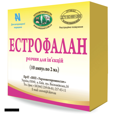 Естрофалан, 2 мл. (УЗВПП)