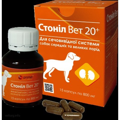 Стоніл Вет 20+, капсули №15 (AmmaVet)
