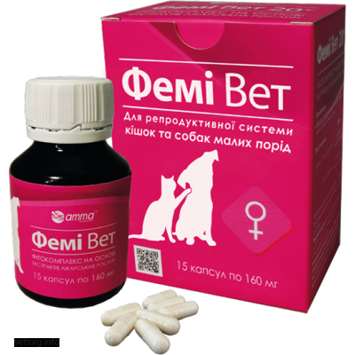 Фемі Вет, капсули №15 (AmmaVet)