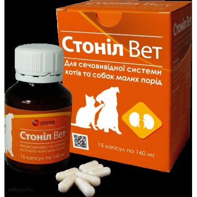 Стоніл Вет, капсули №15 (AmmaVet)