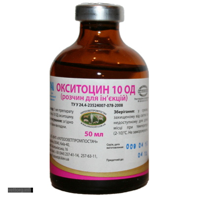 Окситоцин 10 ЕД, 50 мл. (УЗВПП)