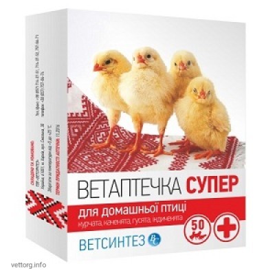 Ветеринарна аптечка СУПЕР (Ветсинтез)